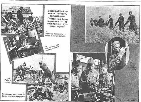 Фрагмент немецкой пропагандистской брошюры «Для них война уже кончилась». 1942 г.