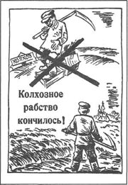 Немецкая листовка. 1942 г.