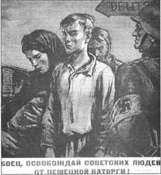 Советский плакат. 1943 г. Автор-А. Голованов.