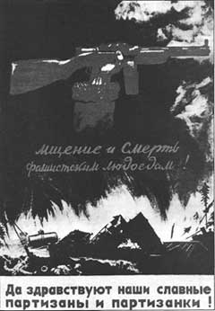 Советский плакат «Мщение и смерть фашистским людоедам!» 1941 -1942 гг.