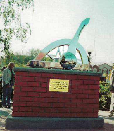 Памятный знак в честь 10-летия Россошанского детсада - символ примирения и дружбы.