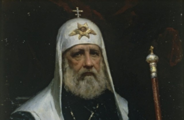 Патриарх Тихон 1